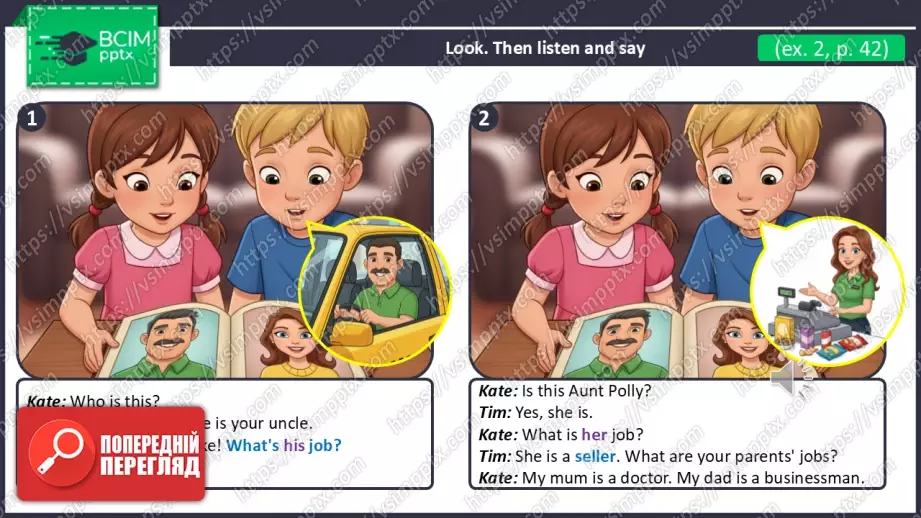 №027 - Професії. Розвиток говоріння, сприймання на слух, читання, та розуміння граматичних структур. Professions.13 №027 - Професії. Розвиток говоріння, сприймання на слух, читання, та розуміння граматичних структур. Professions.13