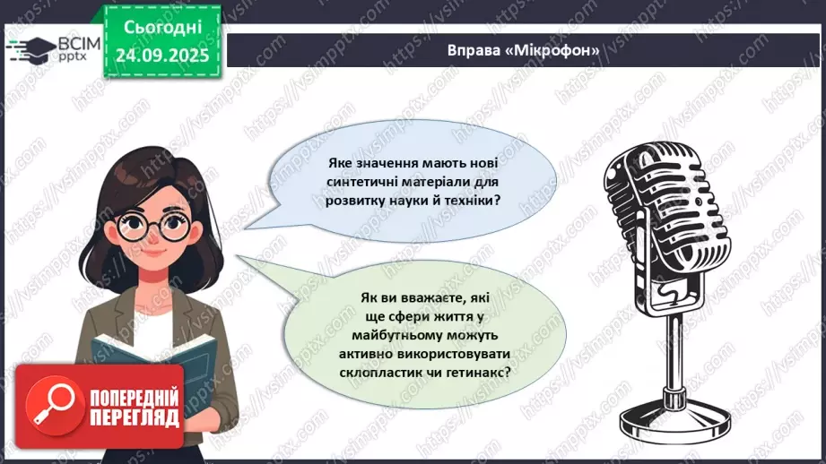 №11 - Склопластики. Гетинакс.28 №11 - Склопластики. Гетинакс.28