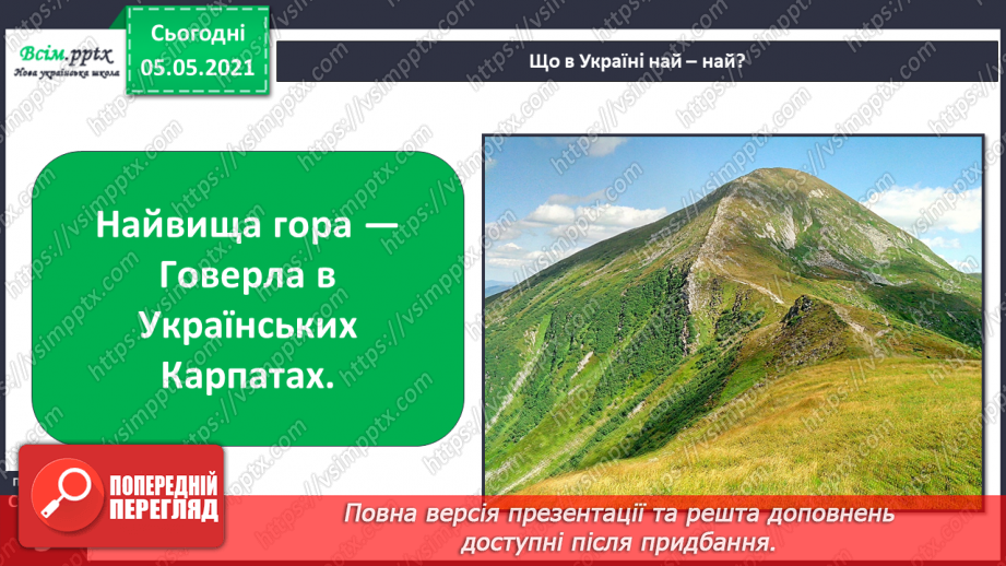 №001 - Україна — це я, Україна — це ми.29