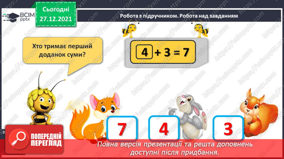 №067 - Узагальнення й систематизація знань учнів. Завдання Бджілки-трудівниці9
