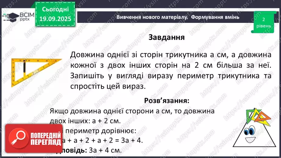 №015 - Розв’язування типових вправ і задач.24 №015 - Розв’язування типових вправ і задач.24