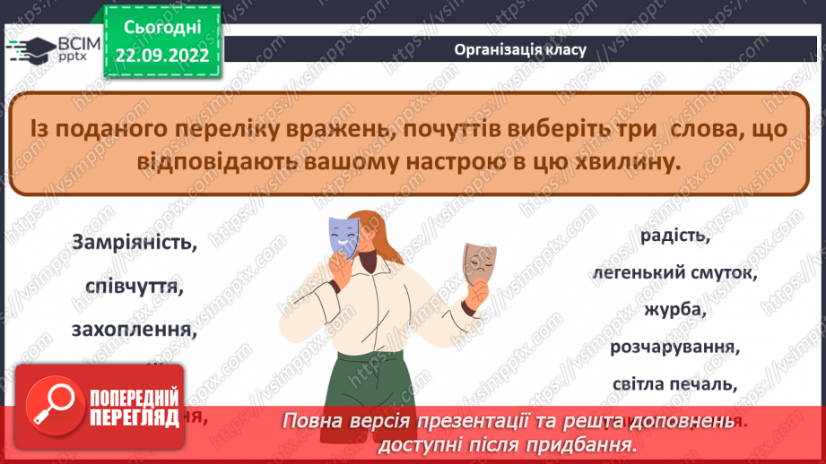 №12 - Стан електронів в атомі. Електронні орбіталі. Енергетичні рівні.2