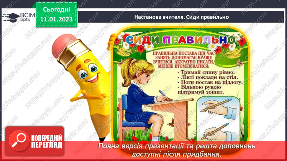 №0074 - Наступне і попереднє числа. Складання задачі за малюнком. Розпізнавання фігур.22 №0074 - Наступне і попереднє числа. Складання задачі за малюнком. Розпізнавання фігур.22