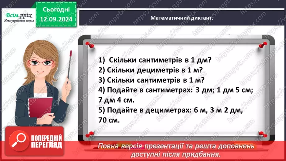 №016 - Додаємо і віднімаємо двоцифрові числа різними способами13