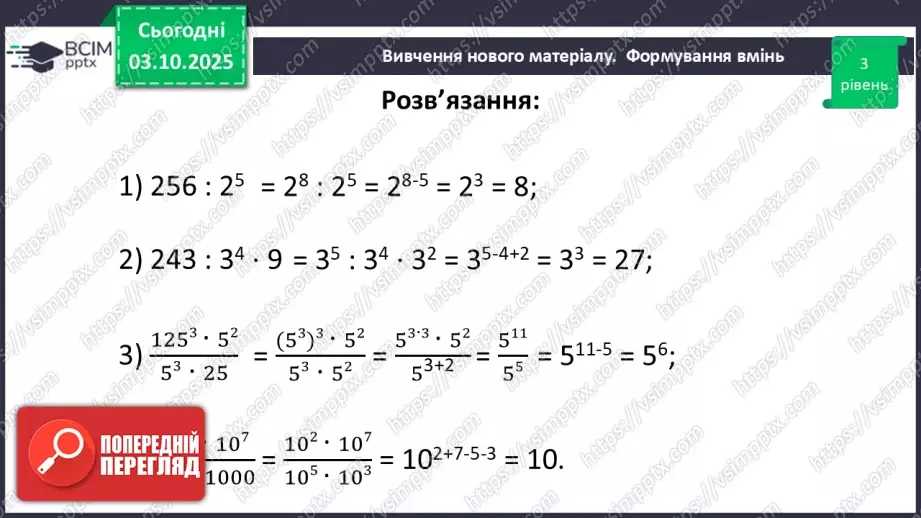№019 - Розв’язування типових вправ27 №019 - Розв’язування типових вправ27