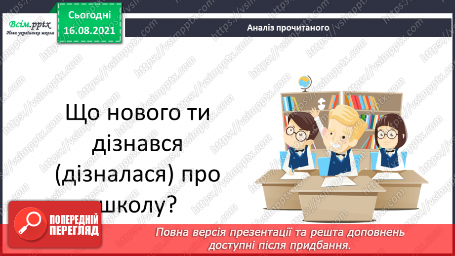 №001 - РЗМ. Складаю зв’язну розповідь про ситуацію з життя. Ми знову разом!15