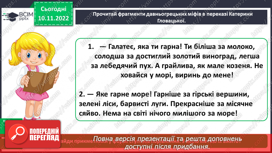 №050 - Утворення форм ступенів порівняння прикметників12 №050 - Утворення форм ступенів порівняння прикметників12