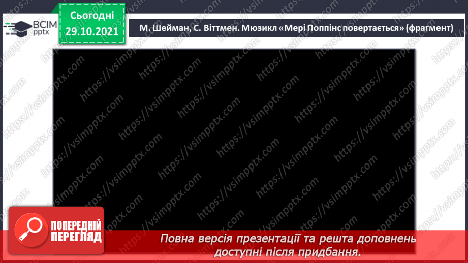 №11 - Музичний театр в Великій Британії. Мері Поппінс. Мюзикл. Розучування та виконання пісні «Фотограф, друзі, я». Схеми диригування4