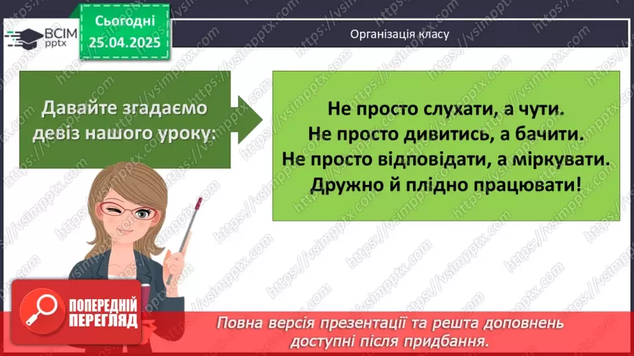 №156 - Додавання раціональних чисел1