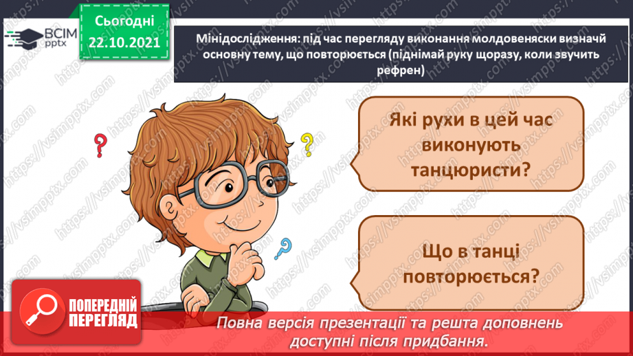 №10 - На гостину до угорців, румунів і молдован11