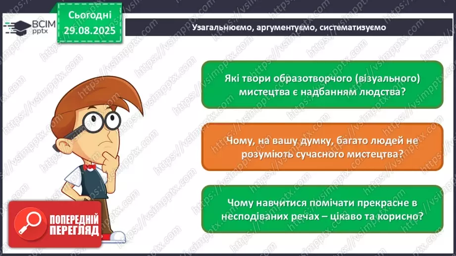 №02 - Мистецтво в житті людини19 №02 - Мистецтво в житті людини19