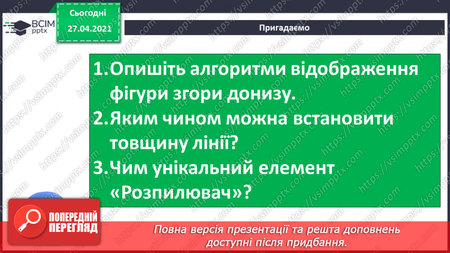 №07 - Доповнення зображень підписами чи коментарями у вигляді кількох слів.10