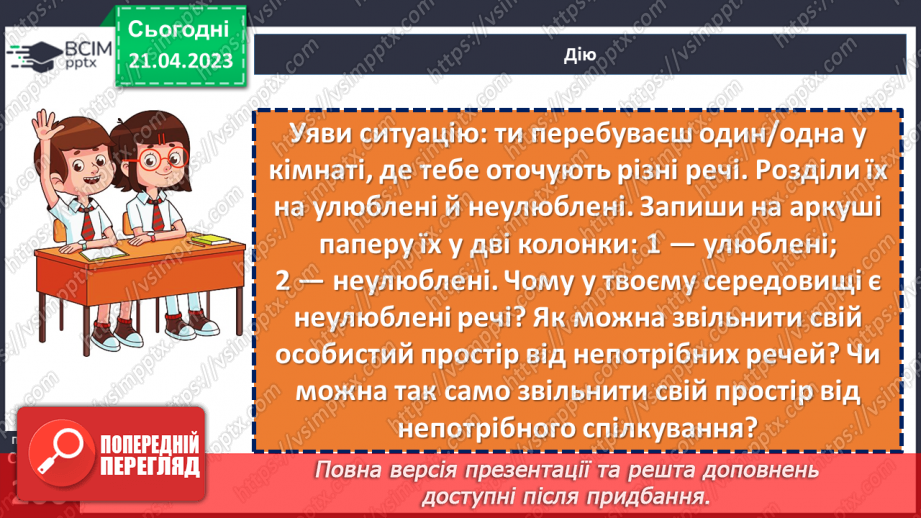 №33 - Що варто знати про культуру спілкування?20 №33 - Що варто знати про культуру спілкування?20