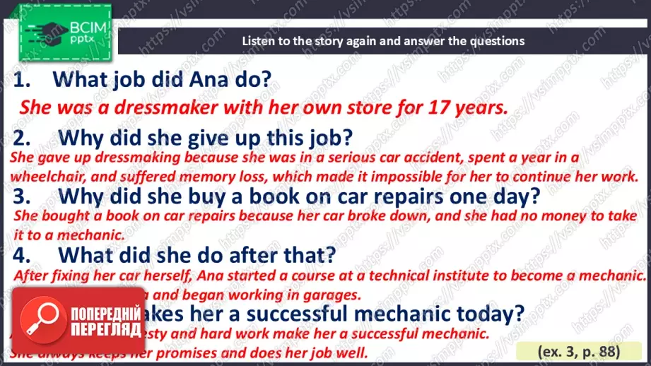 №030 - Плани на літо8 №030 - Плани на літо8