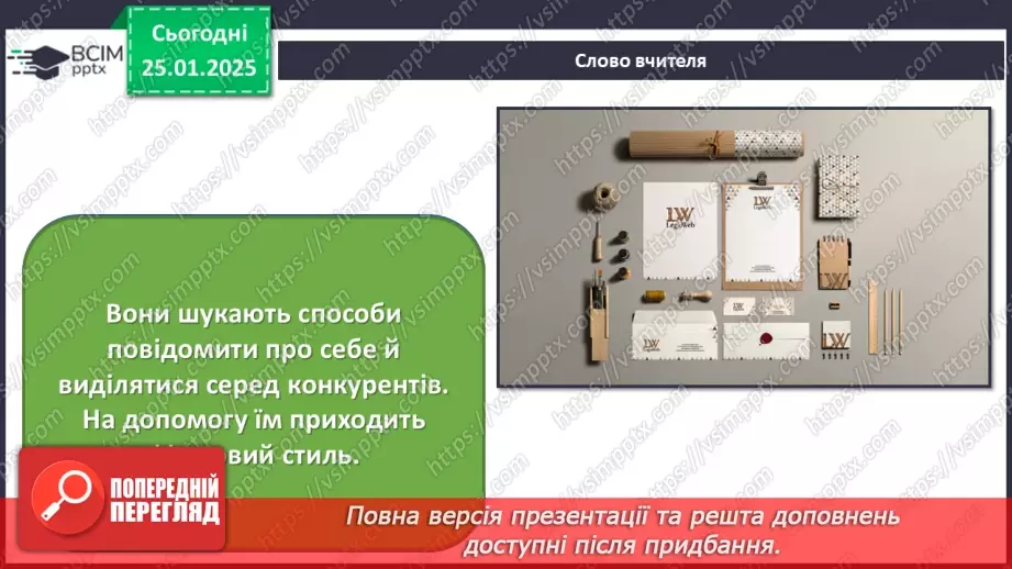 №20 - Фірмовий стиль3 №20 - Фірмовий стиль3