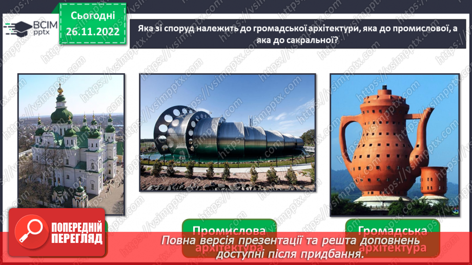 №15-16 - Перевір свої досягнення7