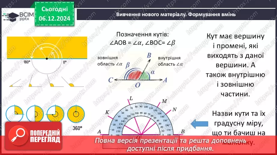 №30-32 - Тематична контрольна (діагностувальна) робота № 213