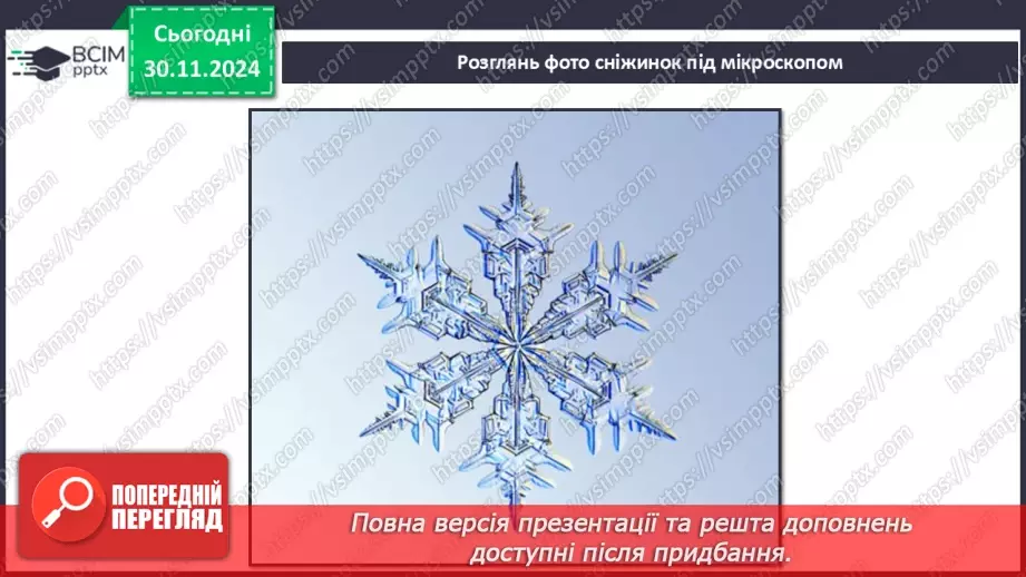 №0041 - Зимові місяці17 №0041 - Зимові місяці17