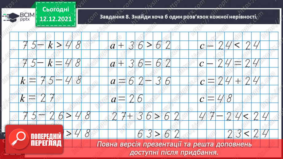 №078 - Розв’язуємо прості задачі з величинами: подоланий шлях, швидкість руху, час руху43