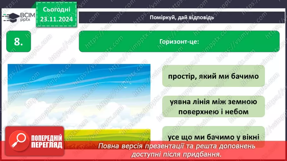 №0039 - Підсумок та узагальнення знань з теми11 №0039 - Підсумок та узагальнення знань з теми11