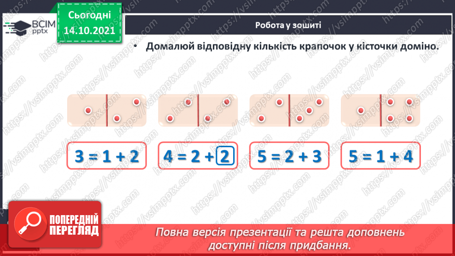 №035 - Математичні моделі. Схеми. Розпізнавання геометричних фігур17 №035 - Математичні моделі. Схеми. Розпізнавання геометричних фігур17