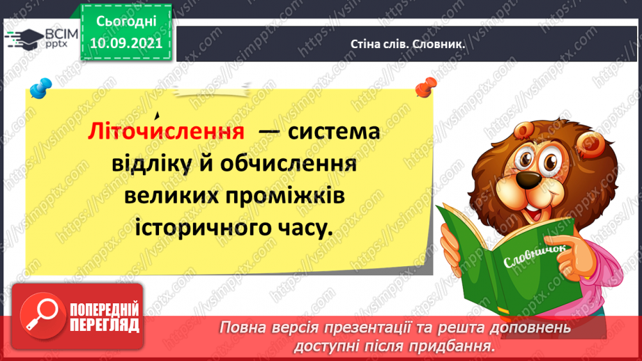 №016-17 - Вступ до розділу. За Софією Грицою. Наші джерела13 №016-17 - Вступ до розділу. За Софією Грицою. Наші джерела13