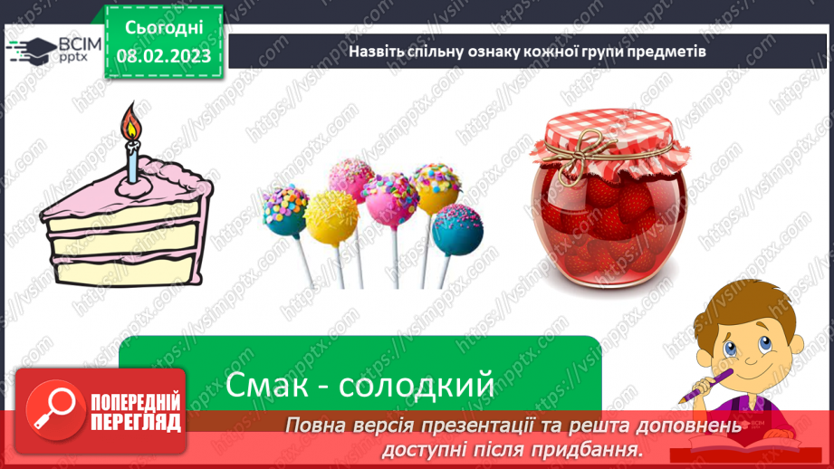 №188 - Письмо. Письмо буквосполучення дж, Дж. Слів і речень з ними. Побудова і записування речень. Словниковий диктант19