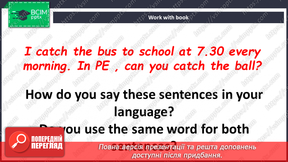 №048 - Види шкіл10 №048 - Види шкіл10