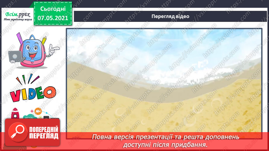 №013 - Що таке сімейний добробут5 №013 - Що таке сімейний добробут5