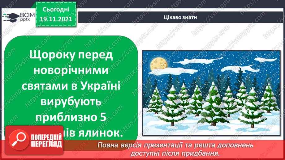 №13 - Проєкт «Карпатська красуня»4 №13 - Проєкт «Карпатська красуня»4