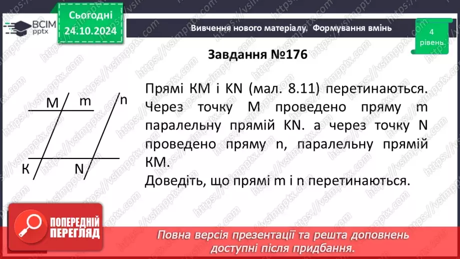 №19 - Розв’язування типових вправ і задач_14 №19 - Розв’язування типових вправ і задач_14