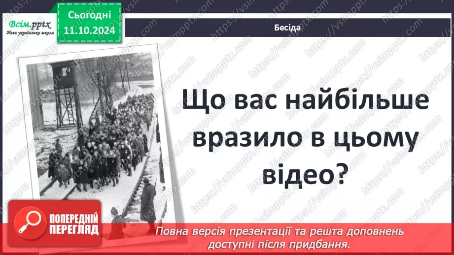 №15 - Хлопчик у смугастій піжамі7