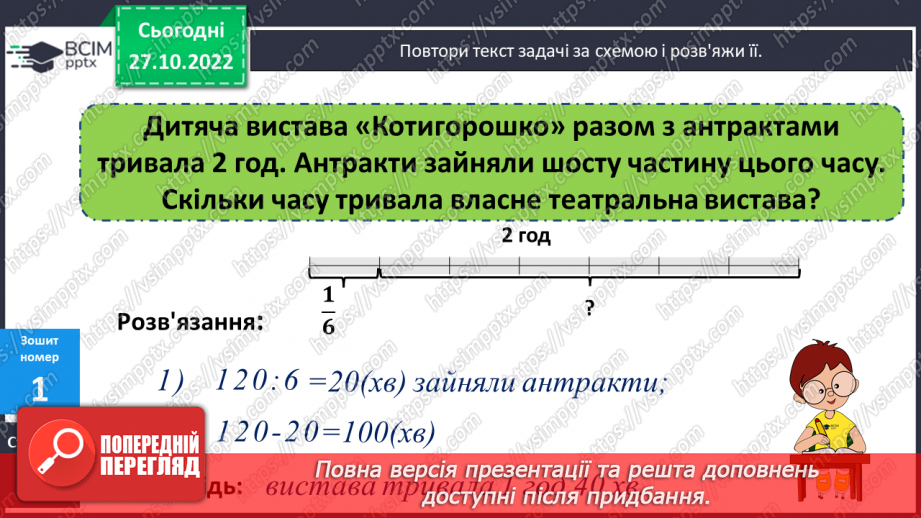 №052 - Тисяча. Розрядні числа четвертого розряду24