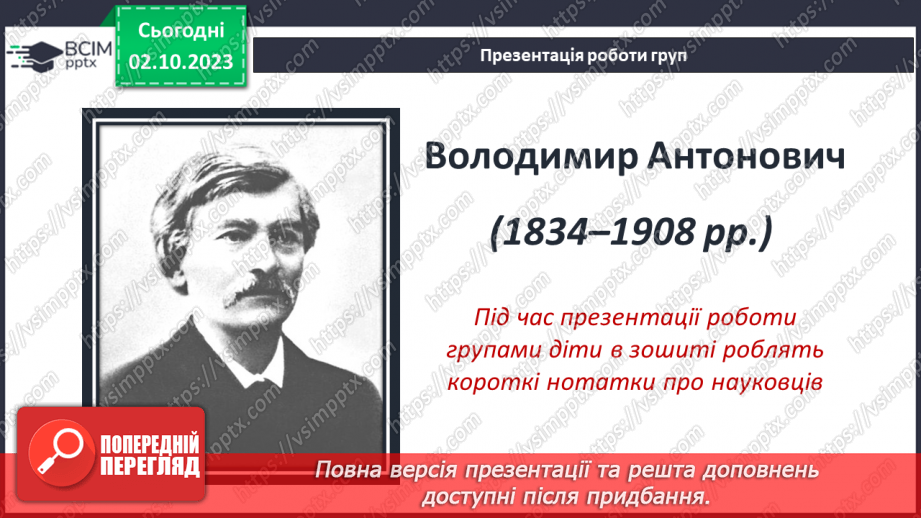 №17 - Історичні дослідження на теренах України9 №17 - Історичні дослідження на теренах України9