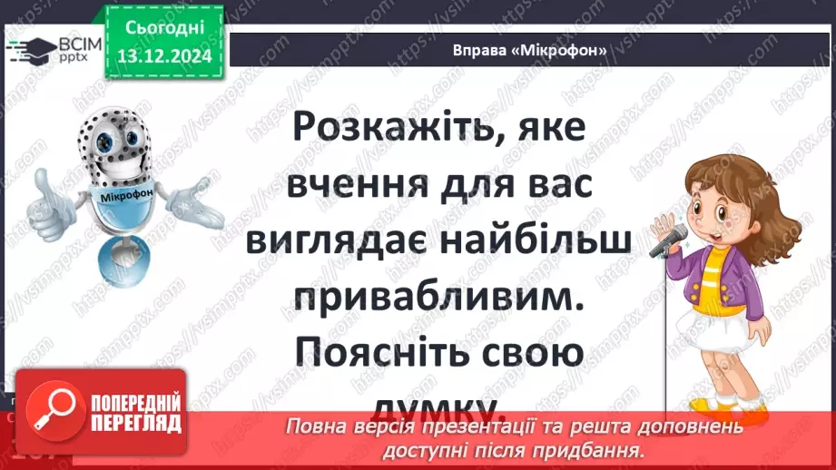 №31 - Культура Давнього Китаю19