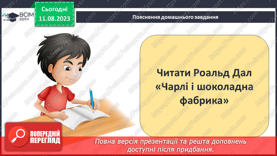 №48 - «Капелюх Чарівника». Мумі-троль та його оточення20