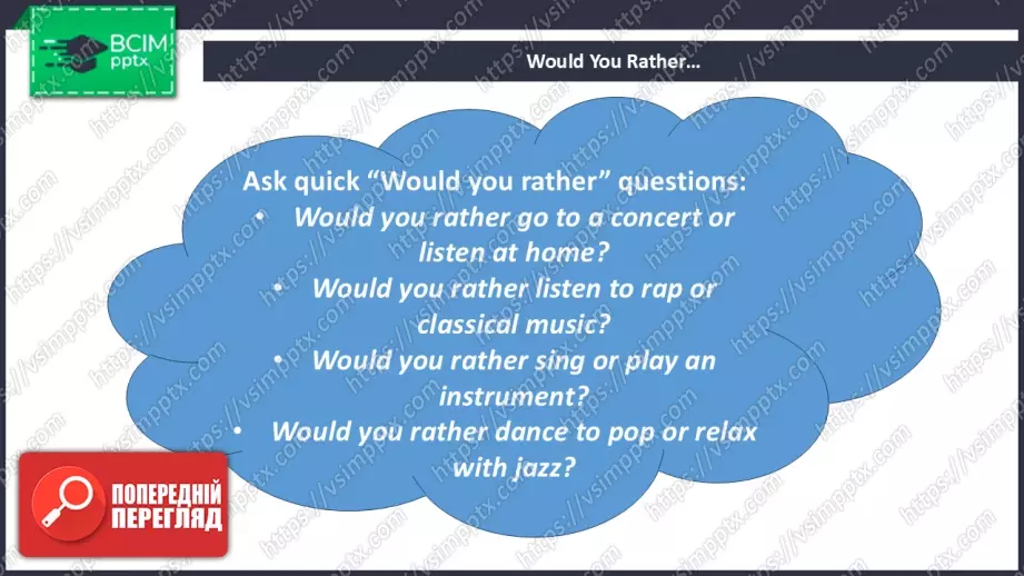 №036 - П/О. ГР4 Музичні вподобання3 №036 - П/О. ГР4 Музичні вподобання3