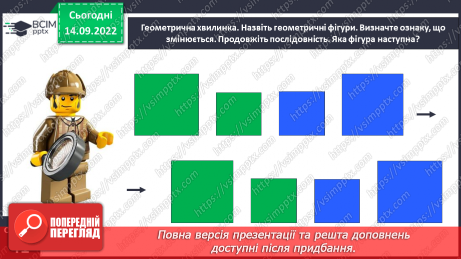 №0020 - Вивчаємо число і цифру 6. Наступне число, попереднє число.11