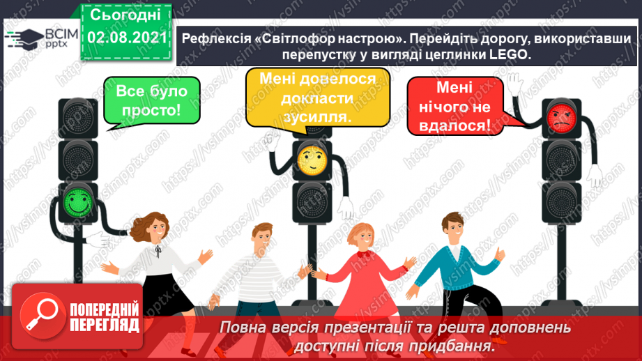 №094 - Вступ до теми. В. Читай «Історія про хробака Зяву»21 №094 - Вступ до теми. В. Читай «Історія про хробака Зяву»21