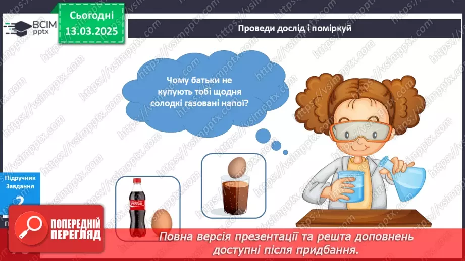 №080 - Яка їжа корисна для мого організму? Їжу потрібно вміти вибирати. Незвичайна тарілка6