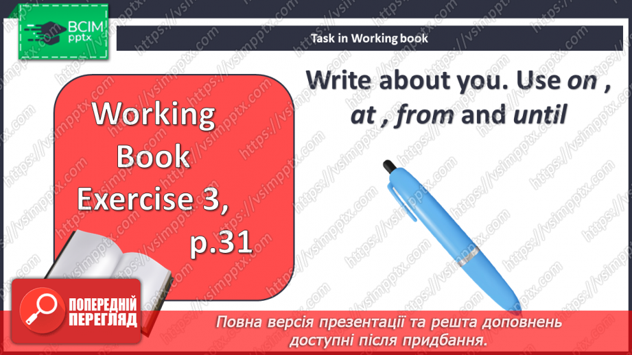 №036 - Запрошення на вечірку19