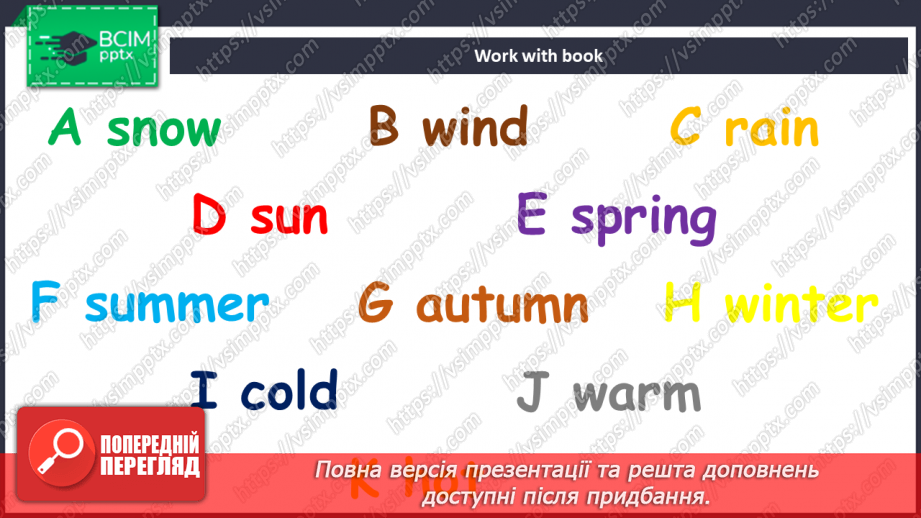№102 - Погода і пори року5
