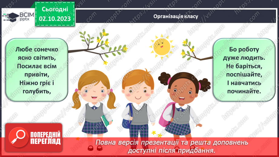 №25 - Періодизація історії людства від давнини до сучасності: новий час1 №25 - Періодизація історії людства від давнини до сучасності: новий час1