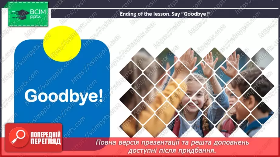 №010 - ГР4 Wh-питання в теперішньому простому та теперішньому тривалому часах. Вдосконалення граматичних навичок.31
