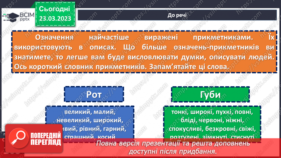№115 - Розвиток мовлення. Твір-роздум за колективно складеним планом у художньому стилі.22 №115 - Розвиток мовлення. Твір-роздум за колективно складеним планом у художньому стилі.22