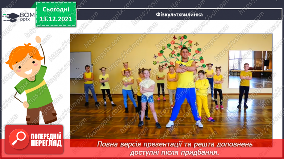 №088 - Таблиця  множення  числа  5. Схематичне  зображення  умови  складеної  задачі, що  містить  дію  множення.23