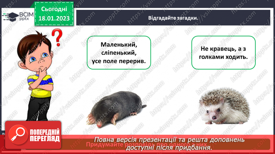 №0058 - Звірі16 №0058 - Звірі16