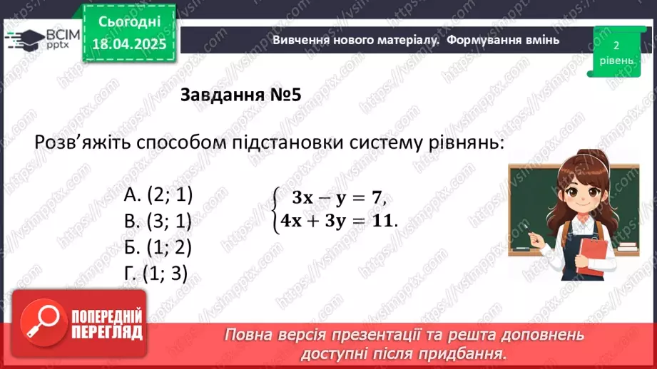 №091 - Розв’язування типових вправ і задач. Самостійна робота №7.13 №091 - Розв’язування типових вправ і задач. Самостійна робота №7.13