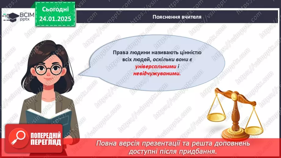 №020 - Чому важливо поважати права людини?9 №020 - Чому важливо поважати права людини?9