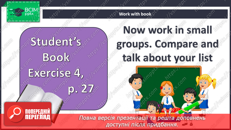 №023 - Мої речі15 №023 - Мої речі15